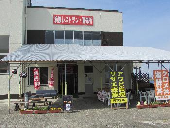 レストラン レストラン