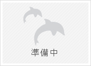 鬼火焼き 鬼火焼き