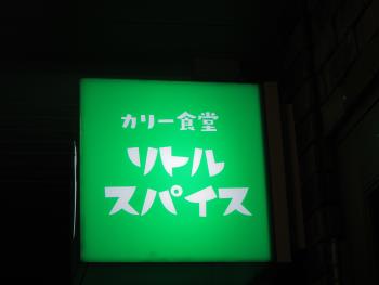 お店