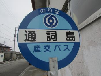 路線バス