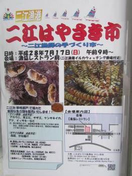 はやさき市 はやさき市