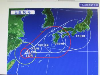 台風 台風
