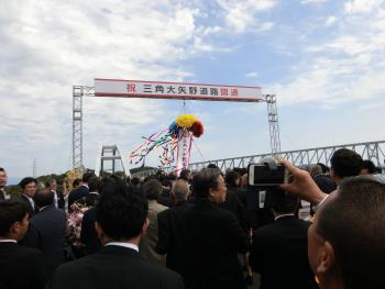 開通式3 開通式3
