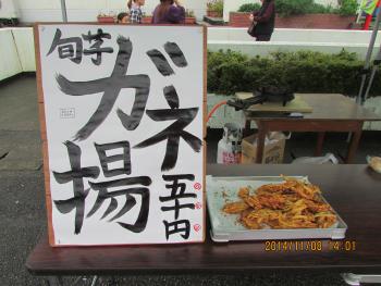 がね揚げ がね揚げ