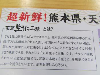 ウニチラシ ウニチラシ