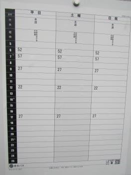 路線バス 路線バス