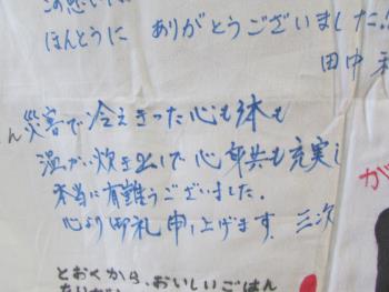 寄せ書き 寄せ書き