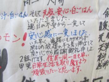 寄せ書き 寄せ書き