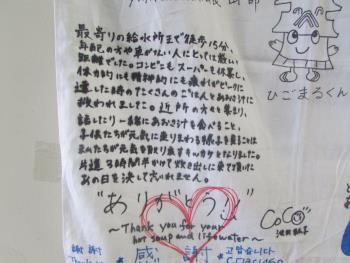 寄せ書き 寄せ書き